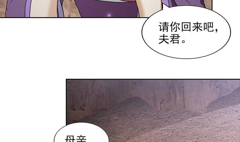 地府混江龙韩漫全集-第156话 摄魂灵瞳无删减无遮挡章节图片 