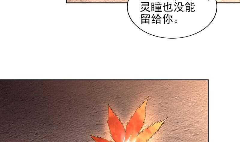 地府混江龙韩漫全集-第156话 摄魂灵瞳无删减无遮挡章节图片 