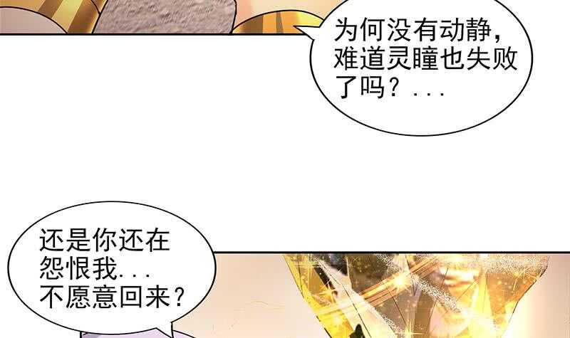地府混江龙韩漫全集-第156话 摄魂灵瞳无删减无遮挡章节图片 