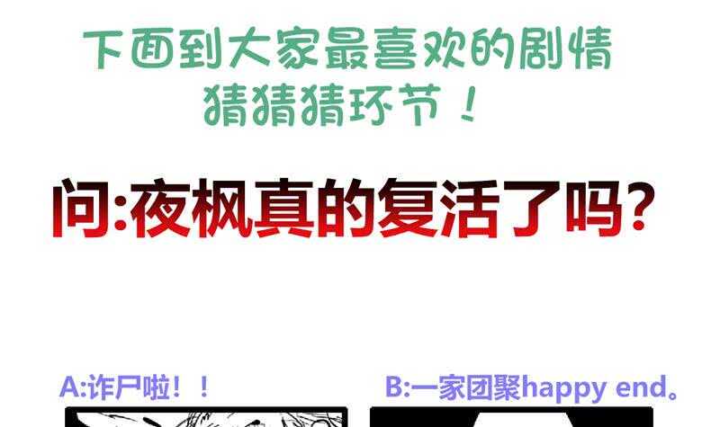 地府混江龙韩漫全集-第156话 摄魂灵瞳无删减无遮挡章节图片 