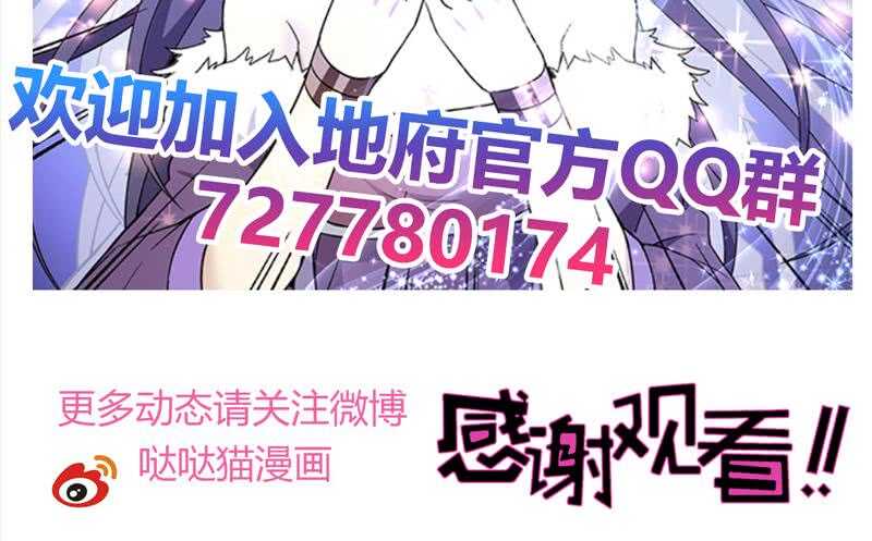 地府混江龙韩漫全集-第156话 摄魂灵瞳无删减无遮挡章节图片 