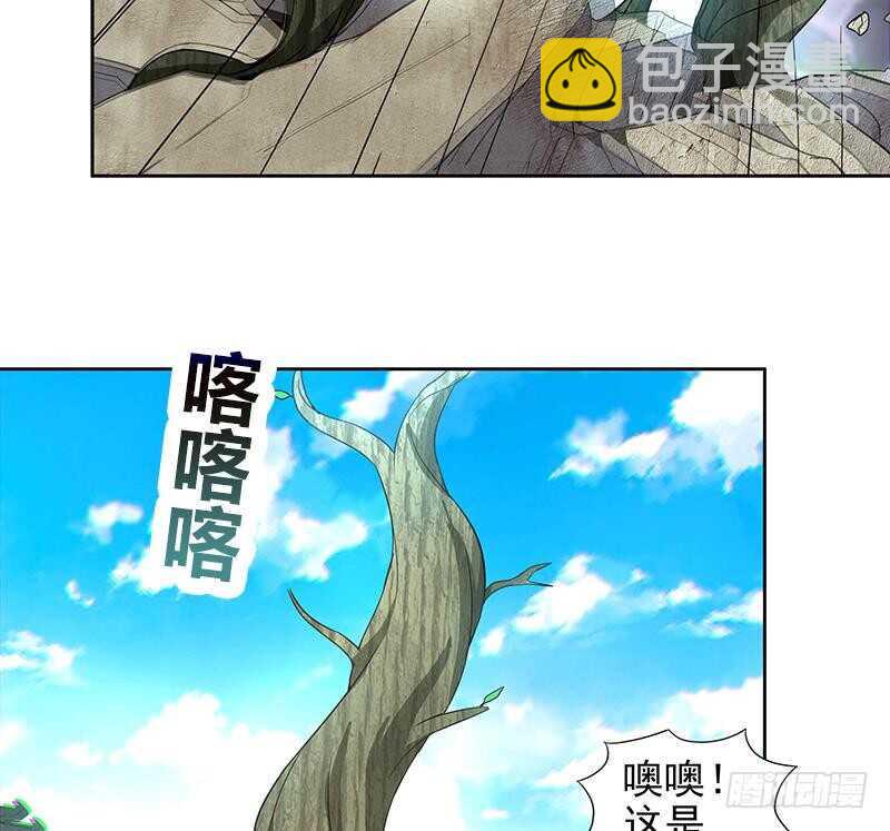 地府混江龙韩漫全集-第156话 摄魂灵瞳无删减无遮挡章节图片 