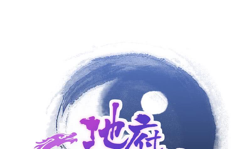 地府混江龙韩漫全集-第157话 黄泉盛典无删减无遮挡章节图片 