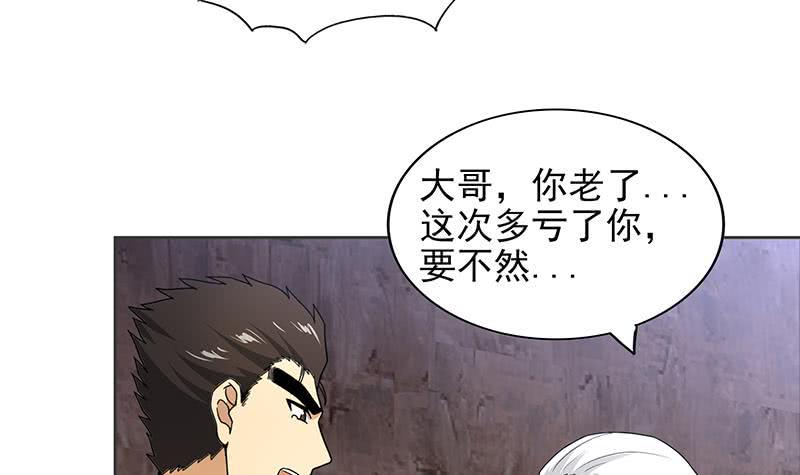 地府混江龙韩漫全集-第157话 黄泉盛典无删减无遮挡章节图片 