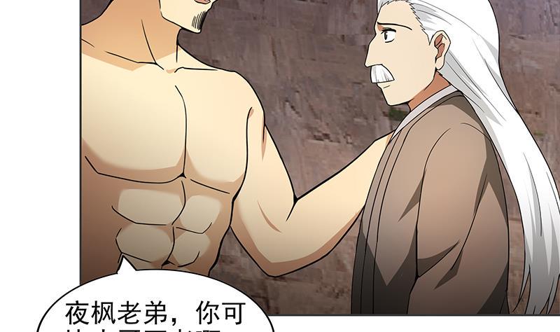 地府混江龙韩漫全集-第157话 黄泉盛典无删减无遮挡章节图片 