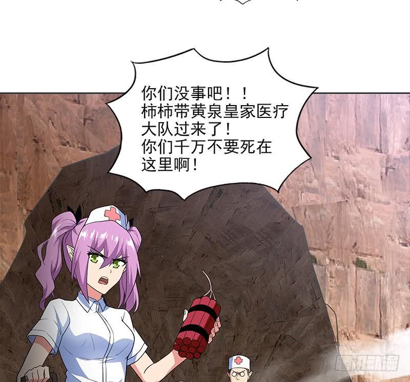 地府混江龙韩漫全集-第157话 黄泉盛典无删减无遮挡章节图片 