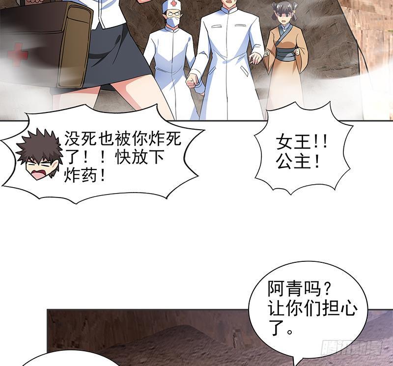 地府混江龙韩漫全集-第157话 黄泉盛典无删减无遮挡章节图片 