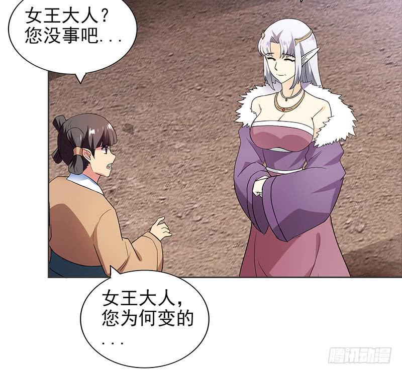 地府混江龙韩漫全集-第157话 黄泉盛典无删减无遮挡章节图片 