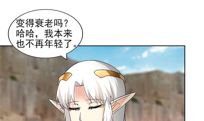 地府混江龙韩漫全集-第157话 黄泉盛典无删减无遮挡章节图片 
