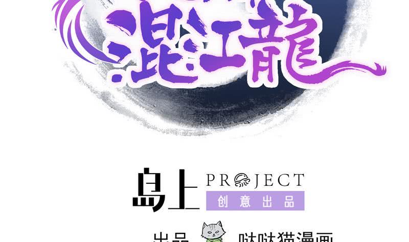 地府混江龙韩漫全集-第157话 黄泉盛典无删减无遮挡章节图片 