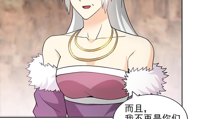 地府混江龙韩漫全集-第157话 黄泉盛典无删减无遮挡章节图片 