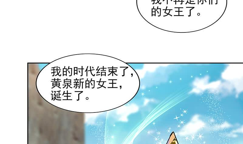 地府混江龙韩漫全集-第157话 黄泉盛典无删减无遮挡章节图片 