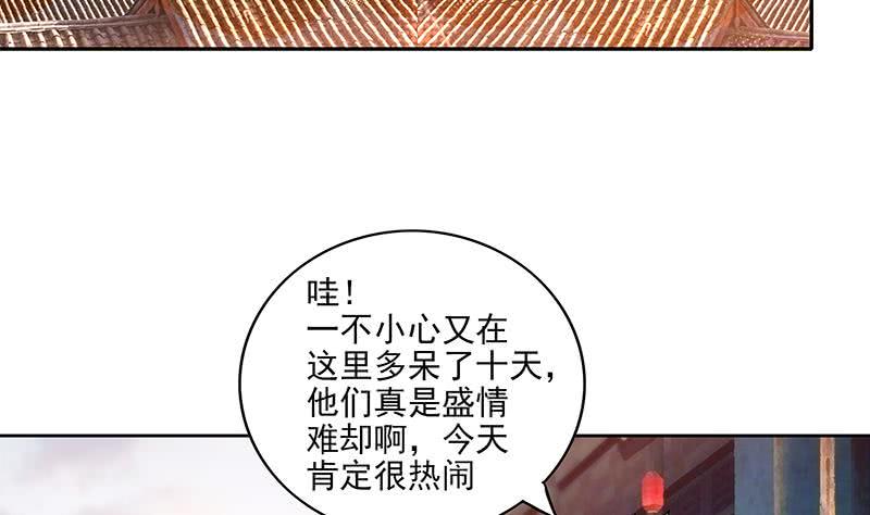 地府混江龙韩漫全集-第157话 黄泉盛典无删减无遮挡章节图片 
