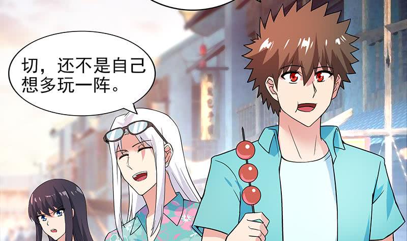 地府混江龙韩漫全集-第157话 黄泉盛典无删减无遮挡章节图片 