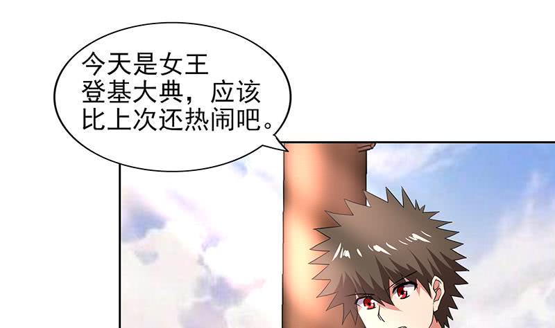 地府混江龙韩漫全集-第157话 黄泉盛典无删减无遮挡章节图片 