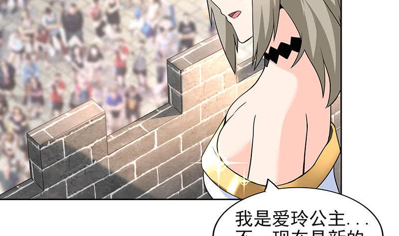 地府混江龙韩漫全集-第157话 黄泉盛典无删减无遮挡章节图片 