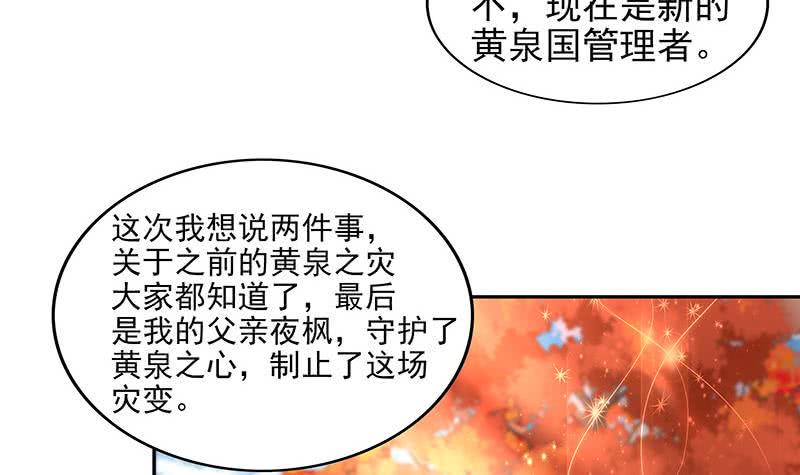 地府混江龙韩漫全集-第157话 黄泉盛典无删减无遮挡章节图片 