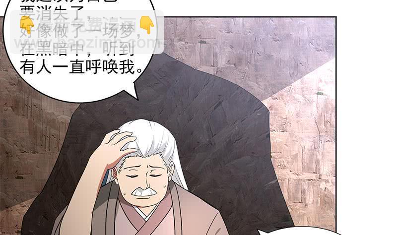 地府混江龙韩漫全集-第157话 黄泉盛典无删减无遮挡章节图片 