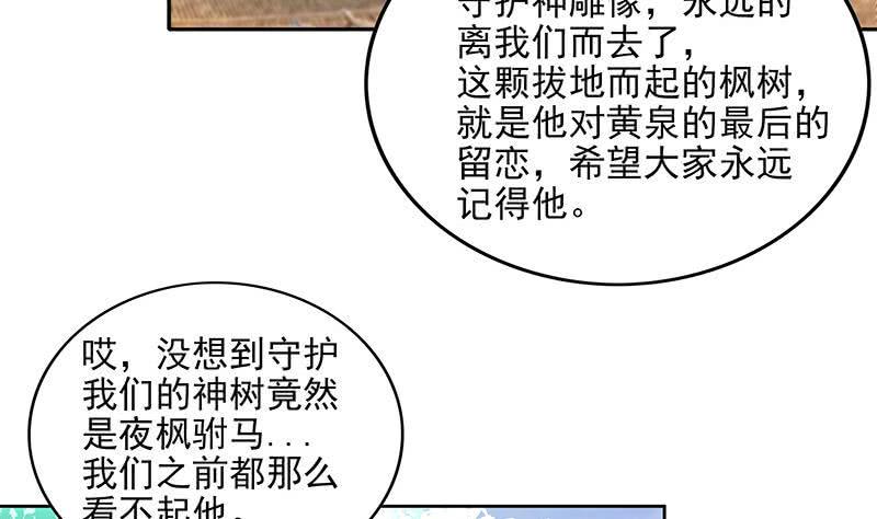 地府混江龙韩漫全集-第157话 黄泉盛典无删减无遮挡章节图片 
