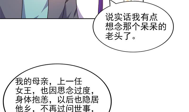 地府混江龙韩漫全集-第157话 黄泉盛典无删减无遮挡章节图片 