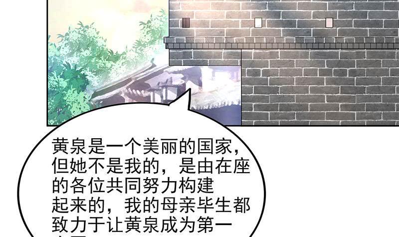 地府混江龙韩漫全集-第157话 黄泉盛典无删减无遮挡章节图片 