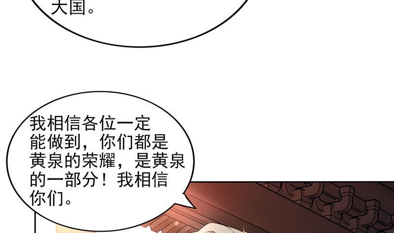 地府混江龙韩漫全集-第157话 黄泉盛典无删减无遮挡章节图片 
