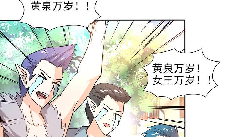 地府混江龙韩漫全集-第157话 黄泉盛典无删减无遮挡章节图片 