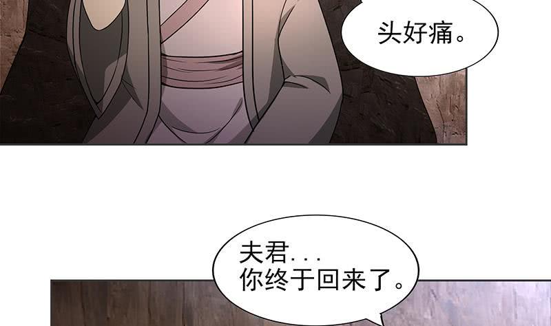 地府混江龙韩漫全集-第157话 黄泉盛典无删减无遮挡章节图片 