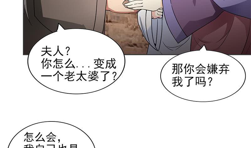 地府混江龙韩漫全集-第157话 黄泉盛典无删减无遮挡章节图片 