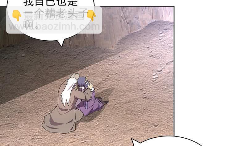 地府混江龙韩漫全集-第157话 黄泉盛典无删减无遮挡章节图片 