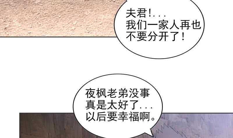 地府混江龙韩漫全集-第157话 黄泉盛典无删减无遮挡章节图片 