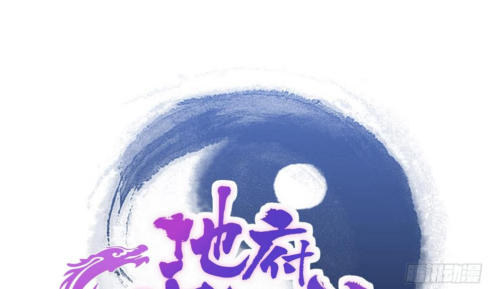 地府混江龙韩漫全集-第158话 盛典无删减无遮挡章节图片 