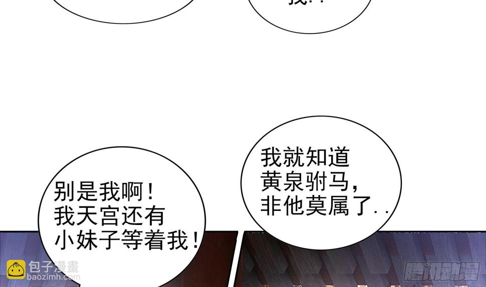 地府混江龙韩漫全集-第158话 盛典无删减无遮挡章节图片 