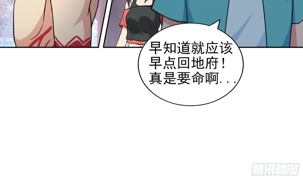 地府混江龙韩漫全集-第158话 盛典无删减无遮挡章节图片 