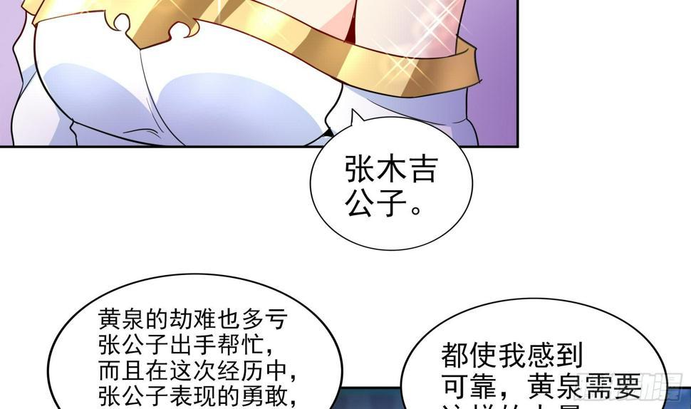 地府混江龙韩漫全集-第158话 盛典无删减无遮挡章节图片 