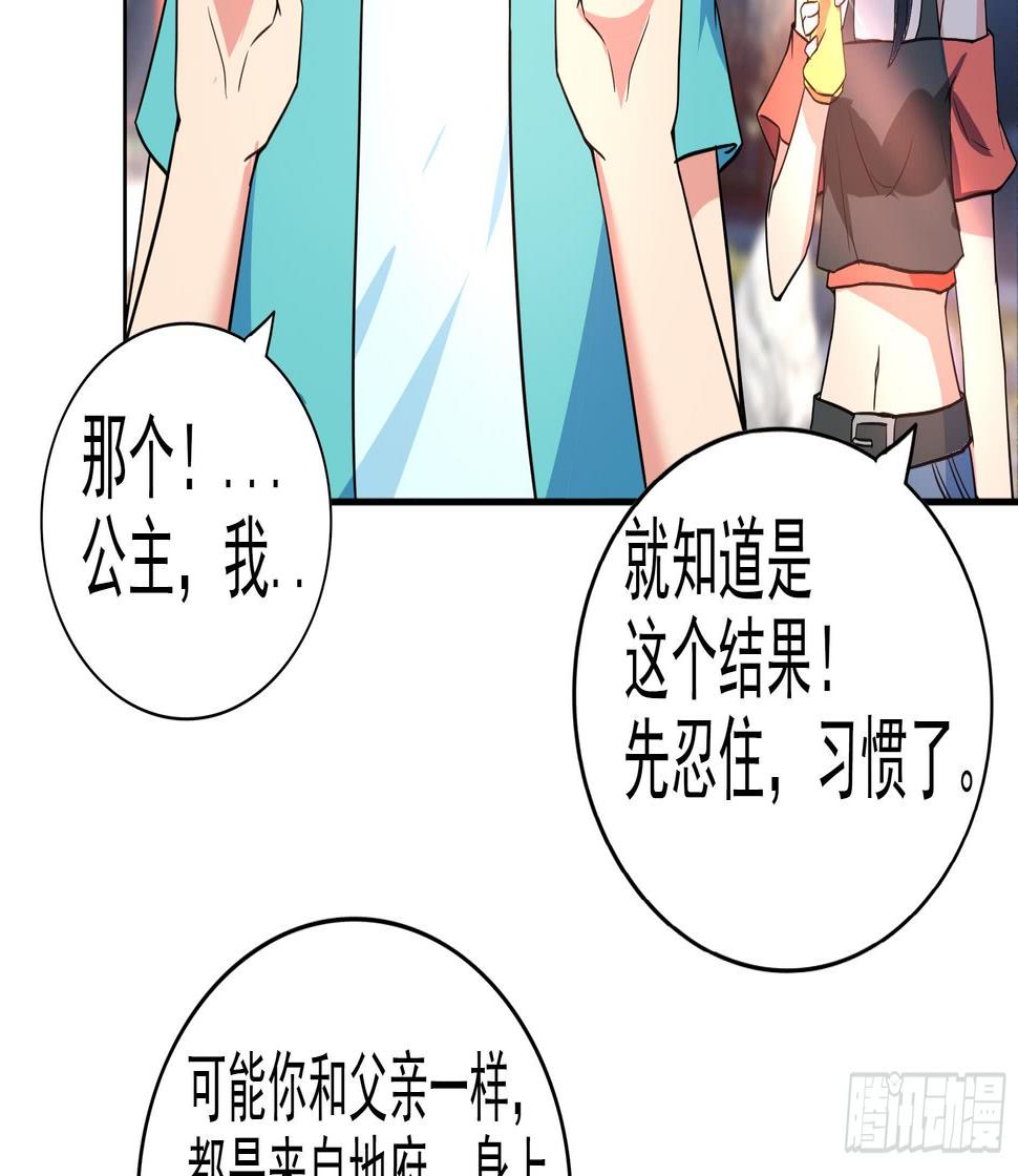 地府混江龙韩漫全集-第158话 盛典无删减无遮挡章节图片 