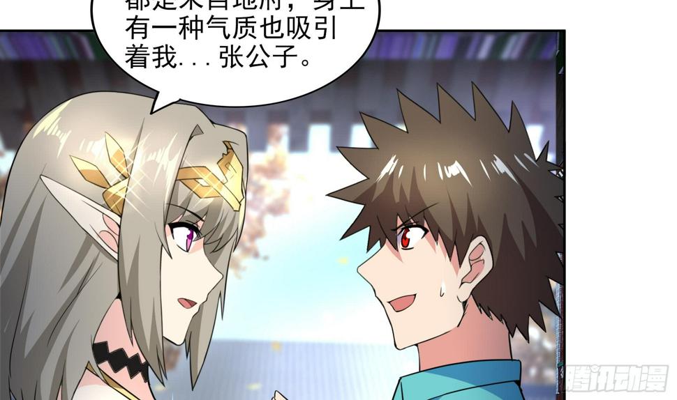 地府混江龙韩漫全集-第158话 盛典无删减无遮挡章节图片 