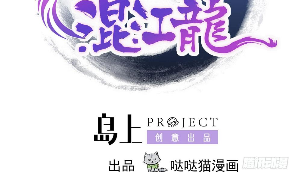 地府混江龙韩漫全集-第158话 盛典无删减无遮挡章节图片 