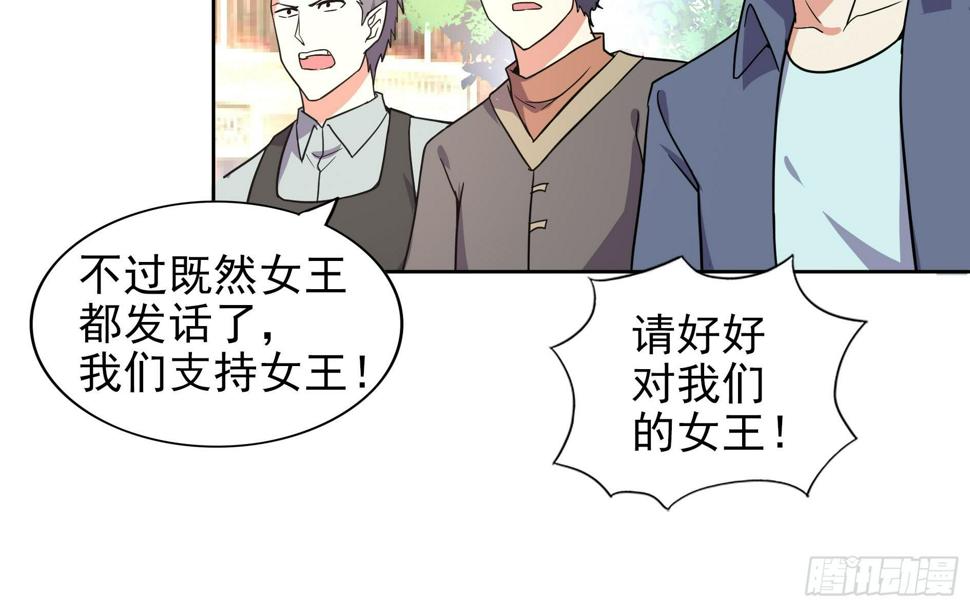 地府混江龙韩漫全集-第158话 盛典无删减无遮挡章节图片 