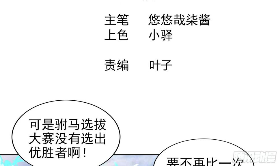 地府混江龙韩漫全集-第158话 盛典无删减无遮挡章节图片 