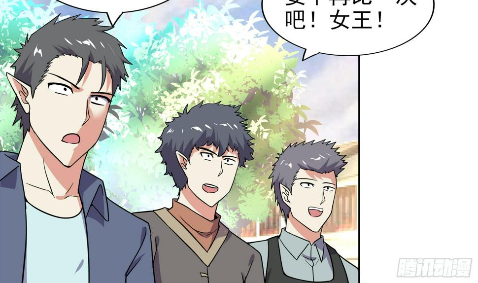 地府混江龙韩漫全集-第158话 盛典无删减无遮挡章节图片 