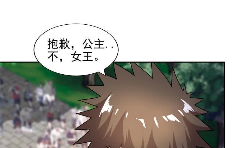 地府混江龙韩漫全集-第158话 盛典无删减无遮挡章节图片 