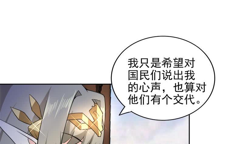 地府混江龙韩漫全集-第158话 盛典无删减无遮挡章节图片 
