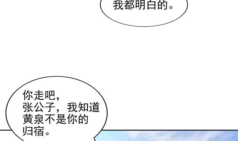 地府混江龙韩漫全集-第158话 盛典无删减无遮挡章节图片 
