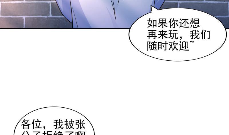 地府混江龙韩漫全集-第158话 盛典无删减无遮挡章节图片 