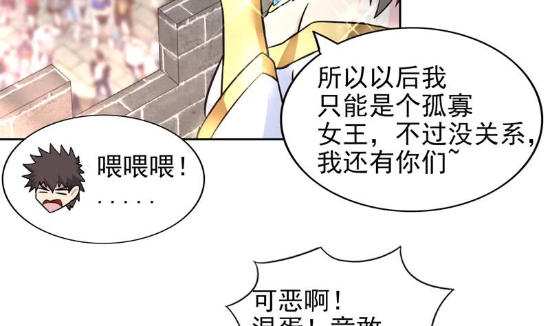 地府混江龙韩漫全集-第158话 盛典无删减无遮挡章节图片 