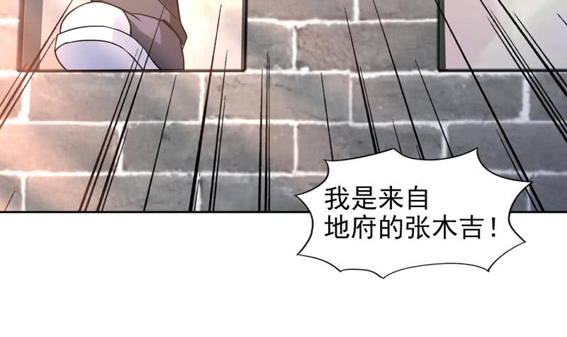 地府混江龙韩漫全集-第158话 盛典无删减无遮挡章节图片 
