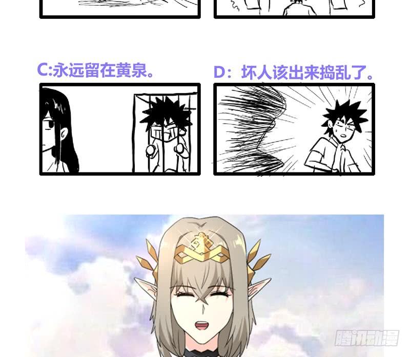 地府混江龙韩漫全集-第158话 盛典无删减无遮挡章节图片 