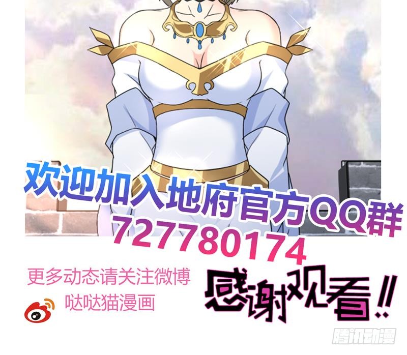 地府混江龙韩漫全集-第158话 盛典无删减无遮挡章节图片 