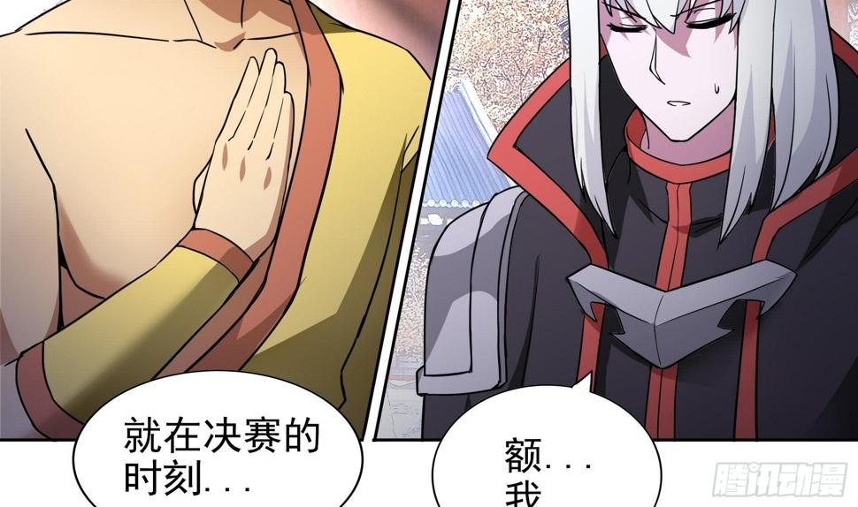 地府混江龙韩漫全集-第158话 盛典无删减无遮挡章节图片 